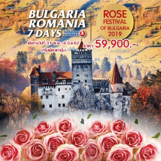 Bulgaria-Romania 7 Days Rose Festival of Bulgaria 2019